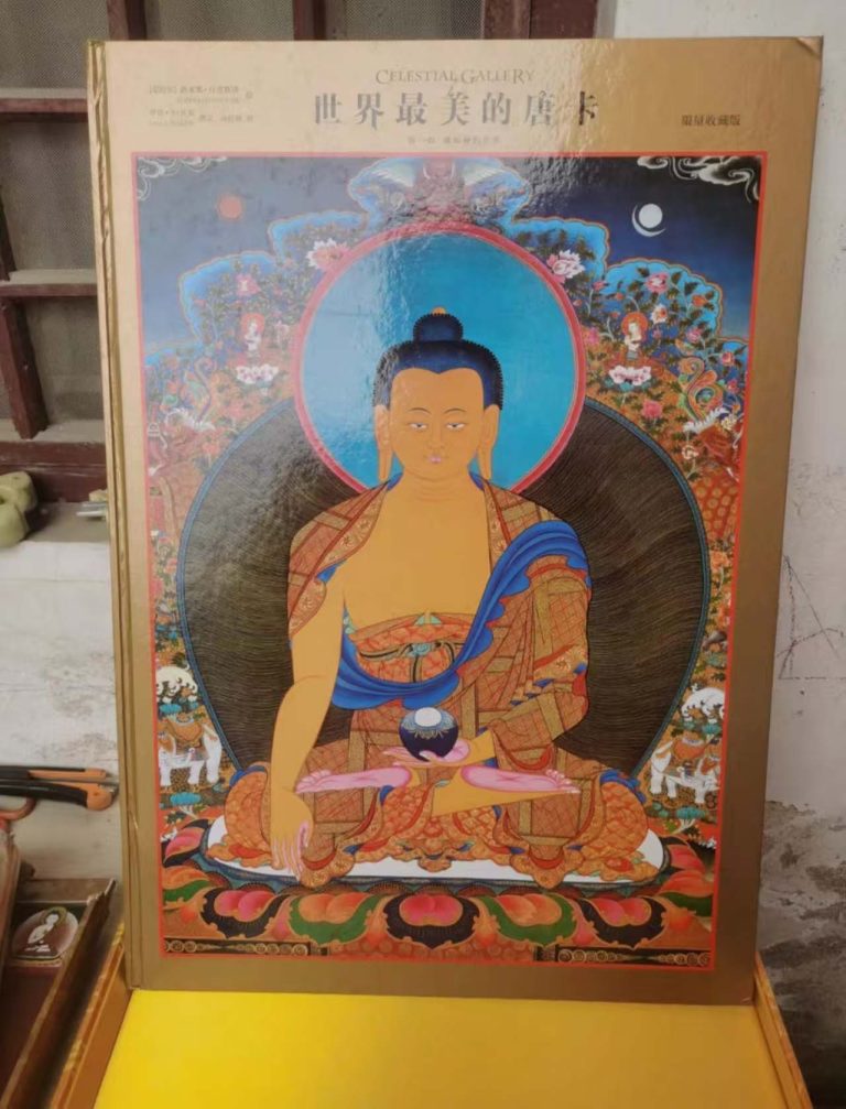 Authentic Collector's Edition: "The World's Most Beautiful Thangkas" Volume I