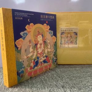 正版書籍：故宮唐卡圖典