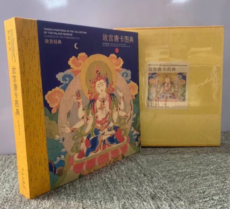 Official Publication: "The Forbidden City Thangka Collection" 【Deluxe Edition】